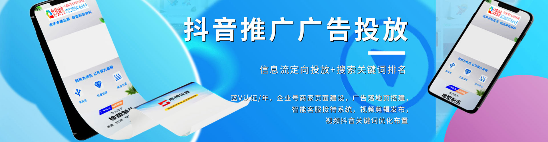 长兴百度推广优化