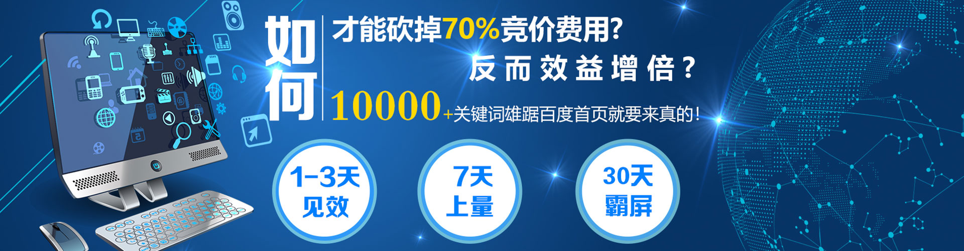 长兴百度竞价推广