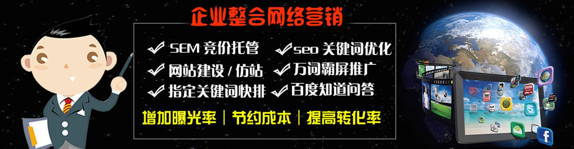 长兴竞价开户推广