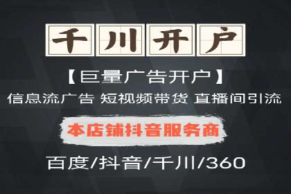 案例分析：短视频平台信息流广告效果评估